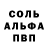 Альфа ПВП крисы CK Mano Nazal