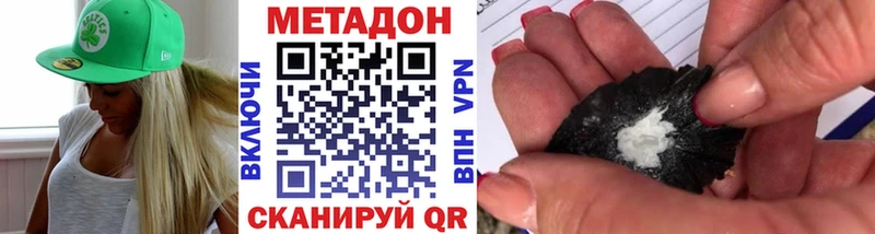 Метадон кристалл  мега вход  Кизел 